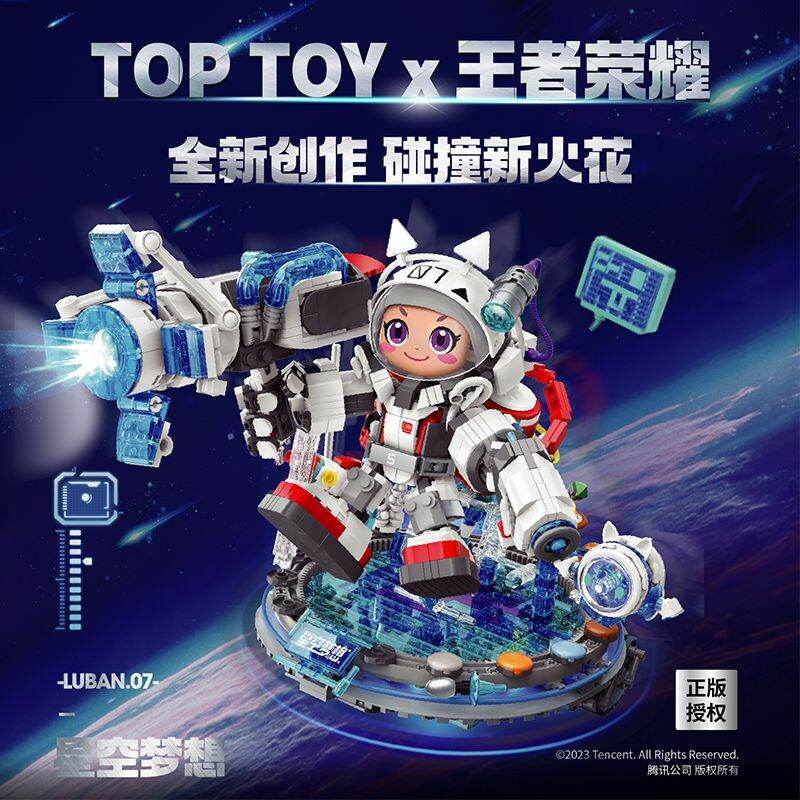 Toptoy Glory of the King Luban No. 7 Video Game Boy Building Blocks Toy ...