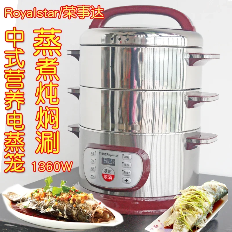 Royalstar Household Small Multi-Functional Electric Steamer Double-Layer Breakfast Electric Steamer Seafood Steam Pot Smart Timing Dish