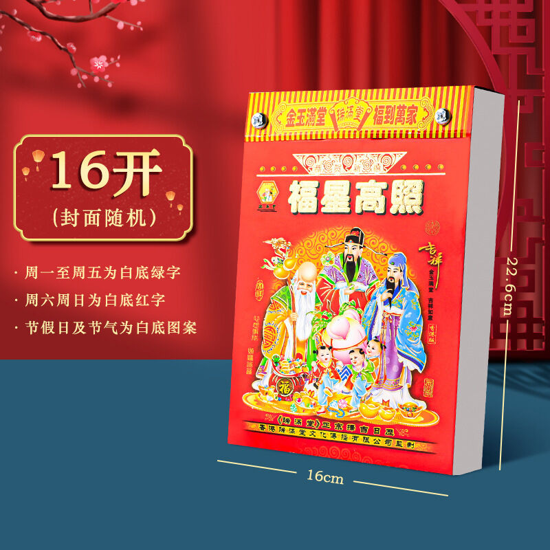 2027 LUNAR CALENDAR 365 DAY [CHINESE] Traditional Hong Kong Small Medium Large Size(1 Pcs)