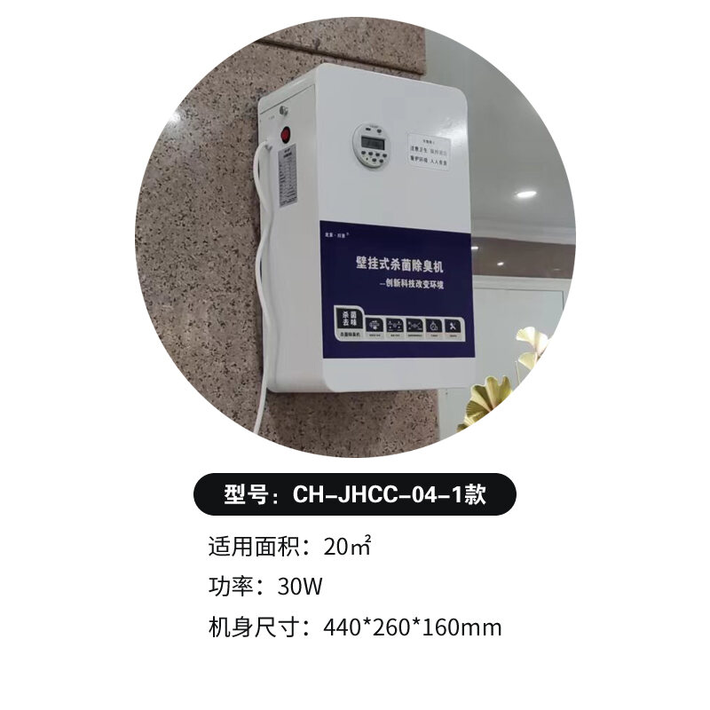Beijing Chuanjing Factory WallMounted Public Toilet Deodorant