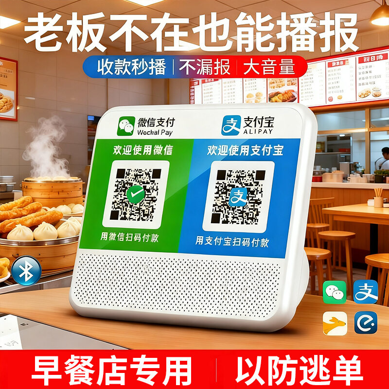 JIE YANG | Merchant QR Code Payment Notification Speaker Receiver Harga  33 Ringgit*Penghantaran Percuma
