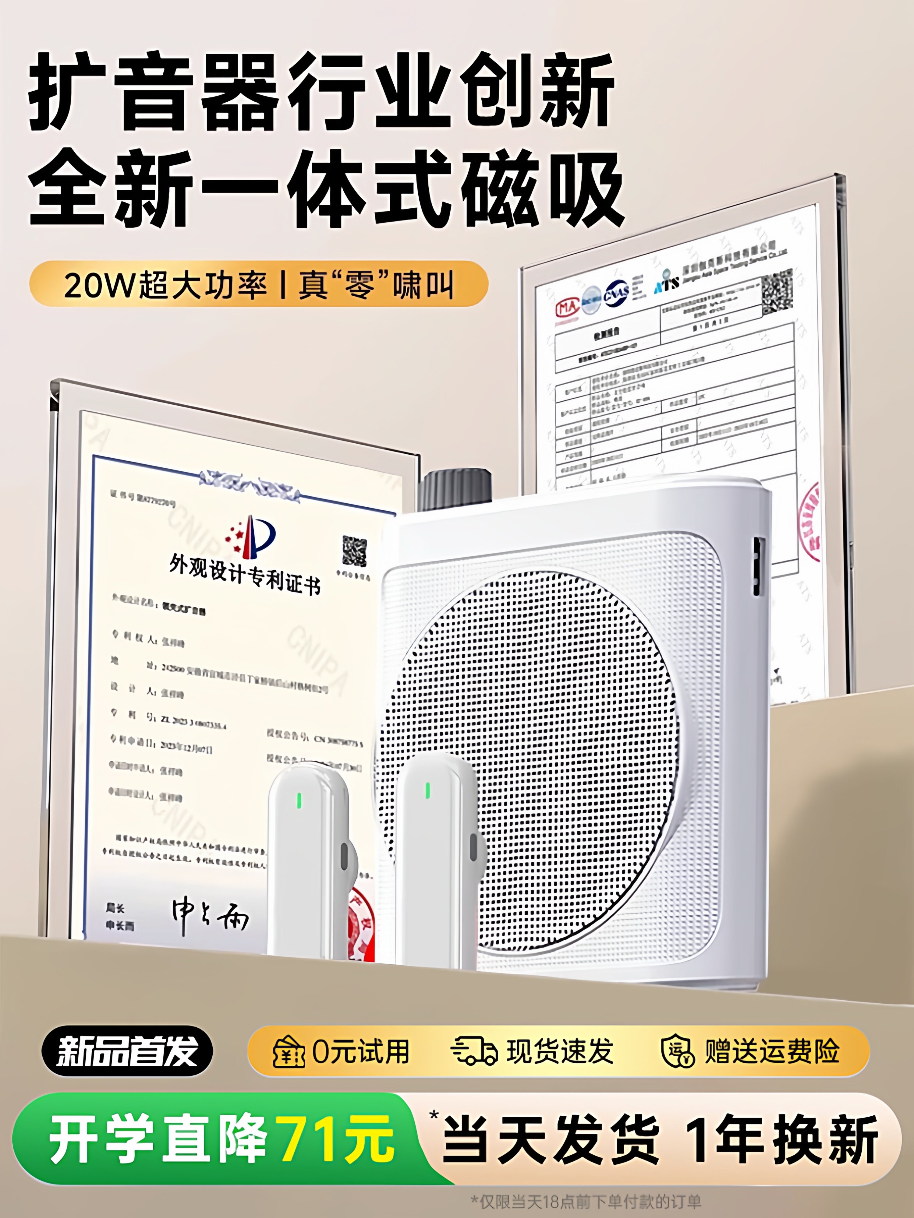 HUABAO | Teacher-Specific Wireless Lapel Microphone Speaker