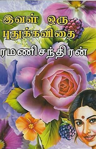 Ival Oru Puthukavithai Tamil Novel by Ramanichandran Malaysia