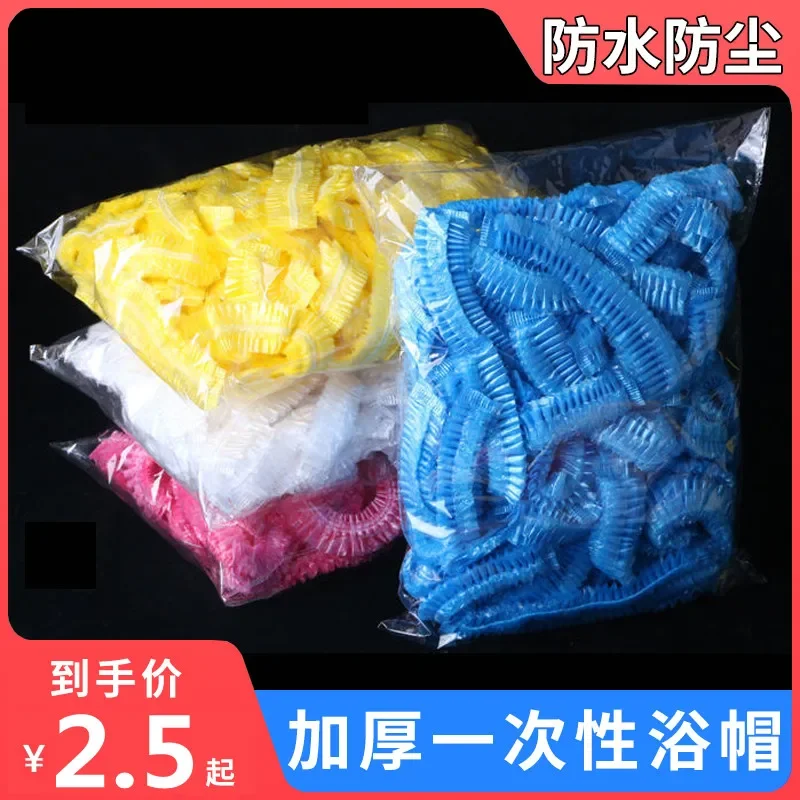 Disposable Shower Cap Female Waterproof Bath Toupee Children Shower Cap Anti-Hair Cover Hair Dyeing Heating Hair Mask Special Care