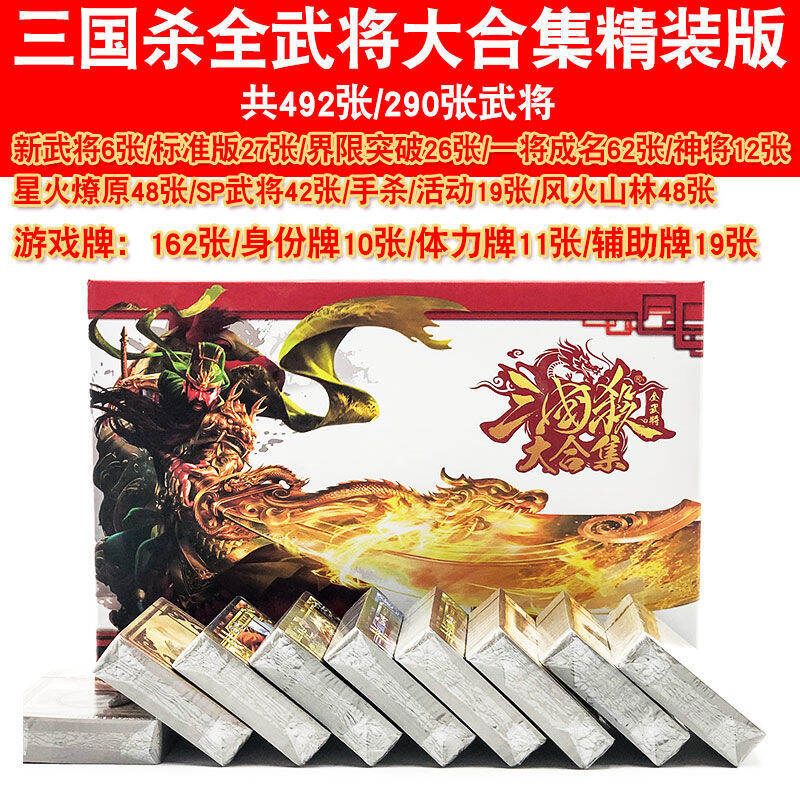 Three Kingdoms Kill Card Full Set Deluxe Edition Samurai Banners Skin