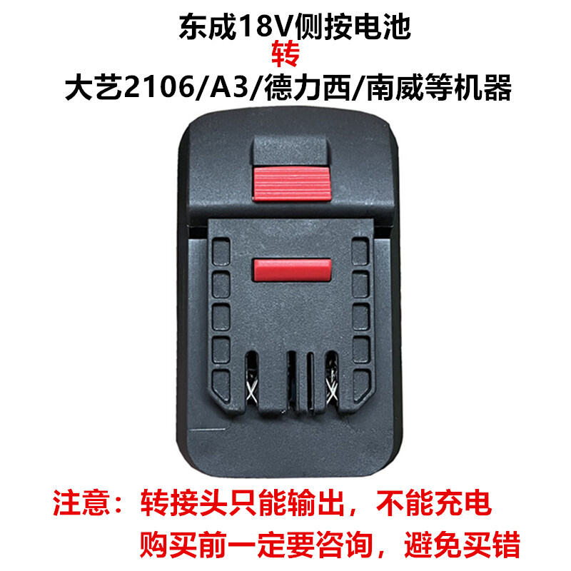 Dongcheng Battery Conversion Dayi Wrench A6 Wicker Kasen Makita Quanyou ...