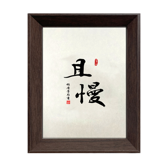 Handwritten Calligraphy Picture Frame Office Desktop Decoration Artwork ...