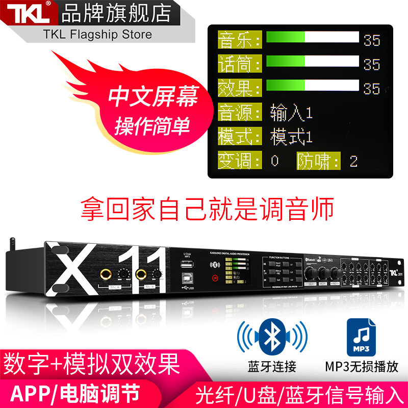 Tklx11 Chinese Display Ktv Pre Effector Profession Karaoke Howling Reverberator Home Karaoke Microphone Feedback Suppressor With Numbers Family Audio Processor Pre Bluetooth Fiber Lazada