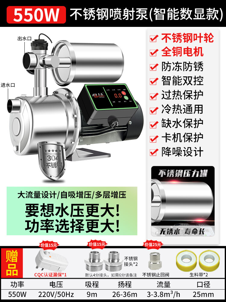 304 Stainless Steel Booster Pump For Home Automatic Mute Water Heater Booster Pump Tap Water 8727