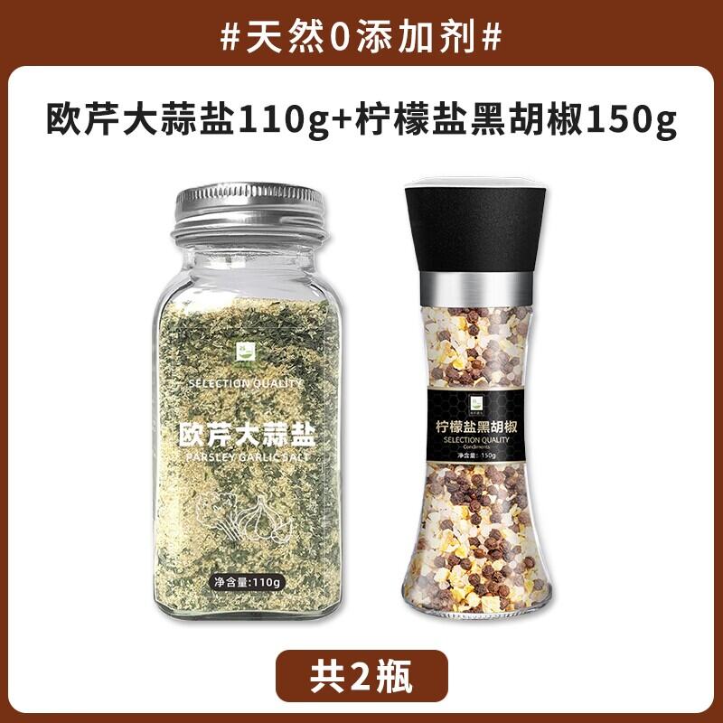 Parsley Garlic Salt Compound Seasoning Flagship Store Light Seasoning