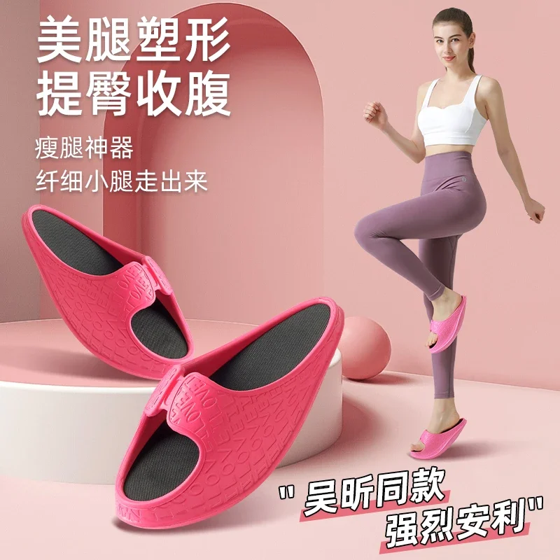 Rocking Shoes Wu Xin Wearring Leg Slimmer Leg Slimming Slippers Conch Stretch Women's Stretch Balance Slimming Japanese