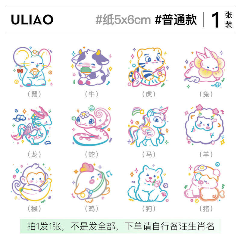 Cartoon Chinese Zodiac Signs Series Tattoo Sticker Waterproof and