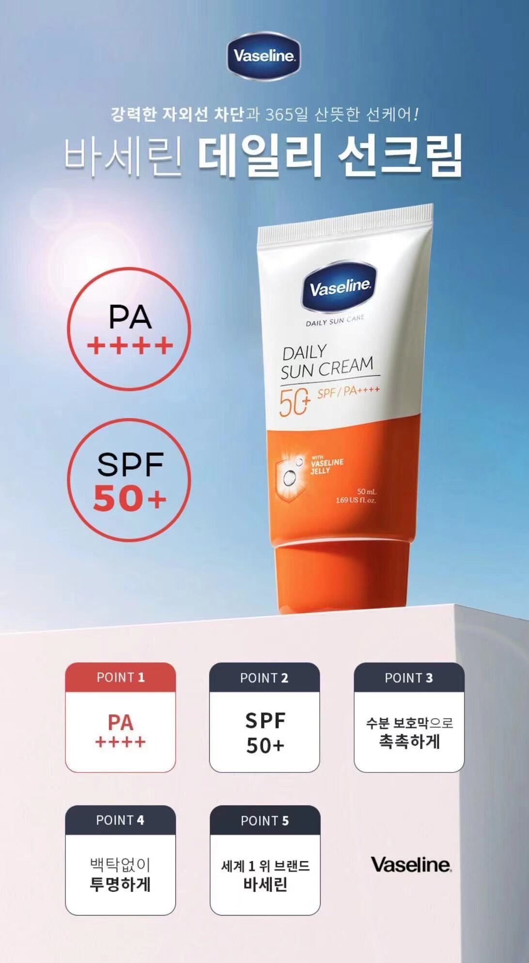 Vaseline Daily Sun Cream Sunscreen / Vaseline凡士林每日防晒霜| Lazada