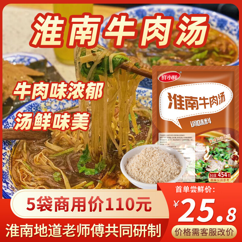 Beef Soup Seasoning Recipe at William Banks blog