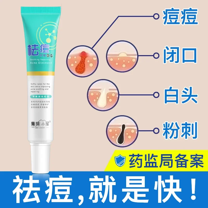 Collection Cottage Nicotinamide Acne Treatment Cream Anti-Acne Marks Pox Pits Recovery Cream Fade Acne Scars Remove Acne Unisex