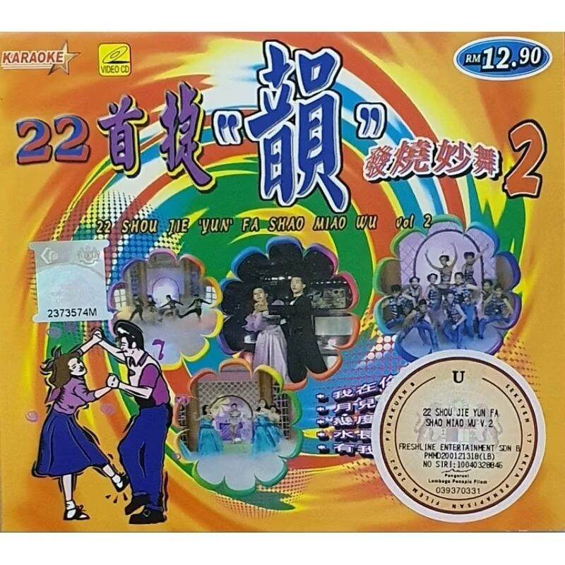 籠民 VCD Lady General Hua Mu-lan 花木蘭1964 凌波金漢陳燕井淼Video CD