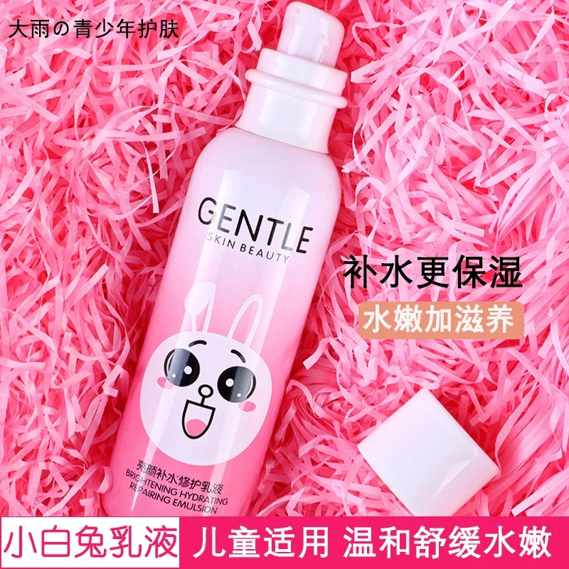 Little Bunny Children Moisturizing Lotion Moisturizing Youth Student Cream Lotion Adolescent Boys and Girls Skin Care Products
