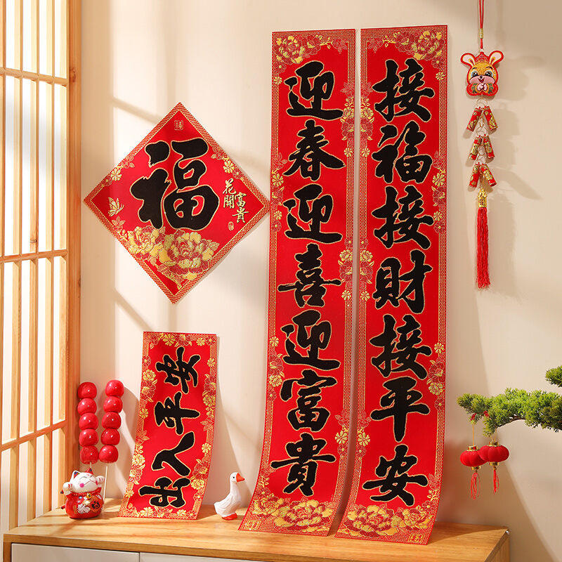 Buy 门对联Online at a Better Price | Lazada Malaysia