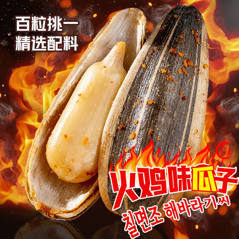 Spicy Chicken Flavor Sunflower Seeds 300g Snack for Watching TV Leisurely Satisfying Cravings Roasted Nuts And Seeds Harga  28 Ringgit*Penghantaran Percuma