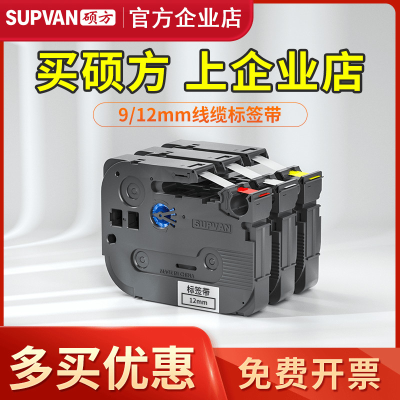 [Official Business Store] Shuofang Label Tape/Reusable Adhesive Sticker Cable Printer Lp5125 Harga  22 Ringgit*Penghantaran Percuma