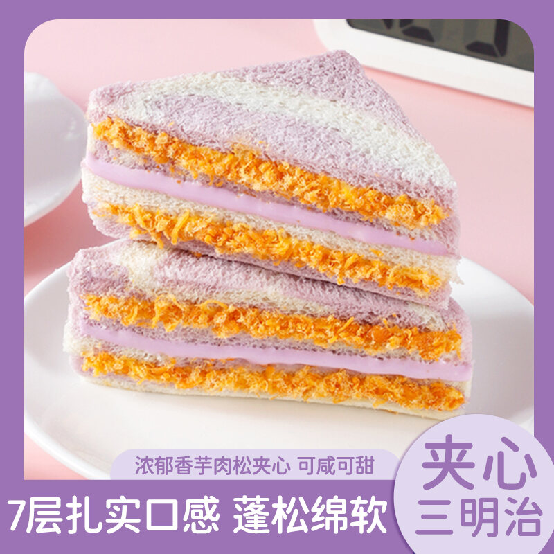 Yideli FourLayer Sandwich Taro Dried Meat Floss Salad Taro Flavor