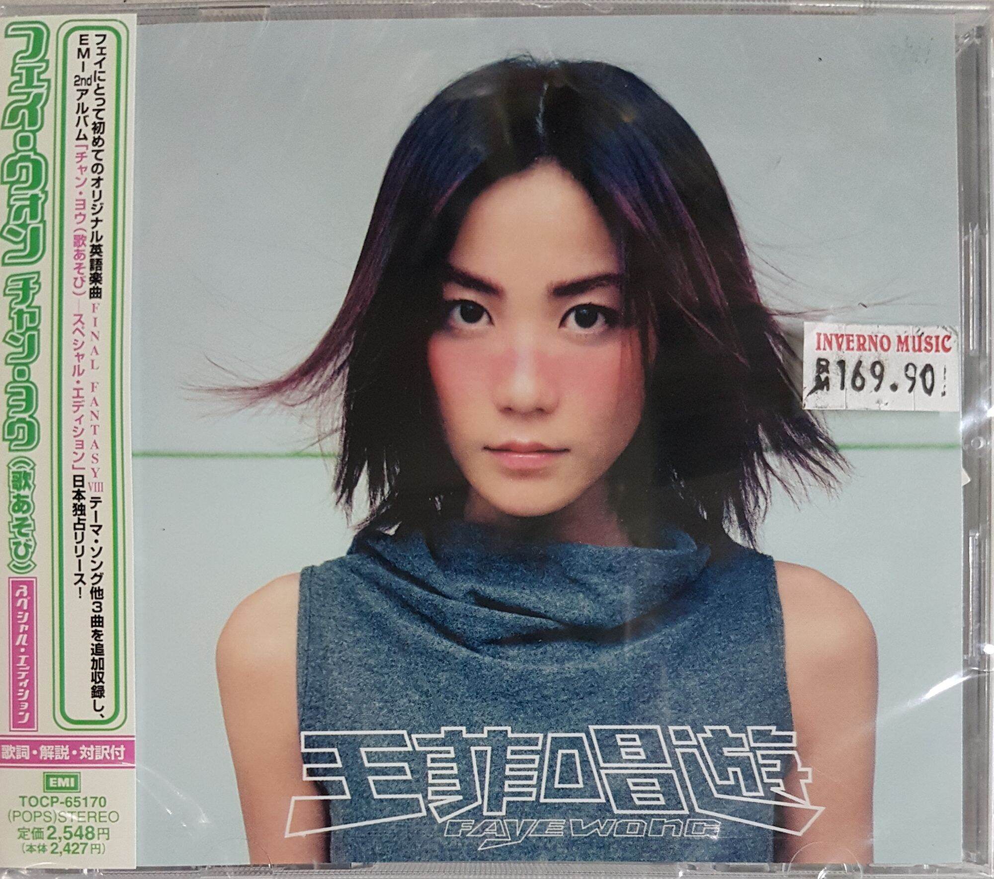 Faye Wong Chinese Cd Collection - Hifi Lossless Sound Quality