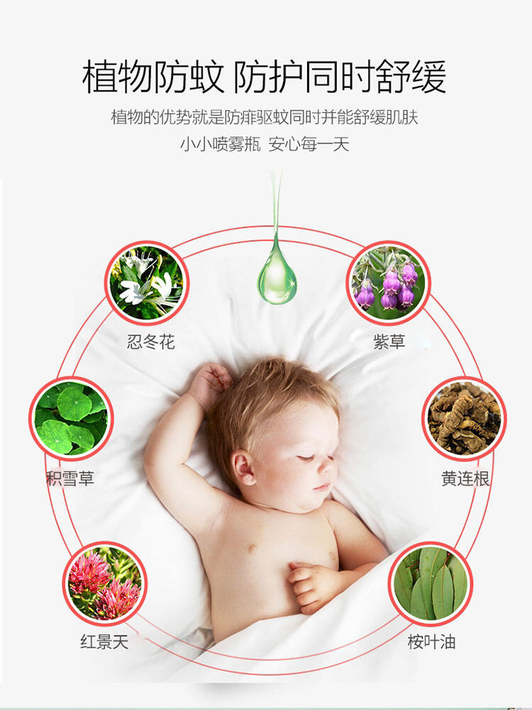 YiErLe Anti-Itch Liquid Mosquito Repellent Spray Combination for Relief of Itching And Prevention of Mosquitoes in China. 