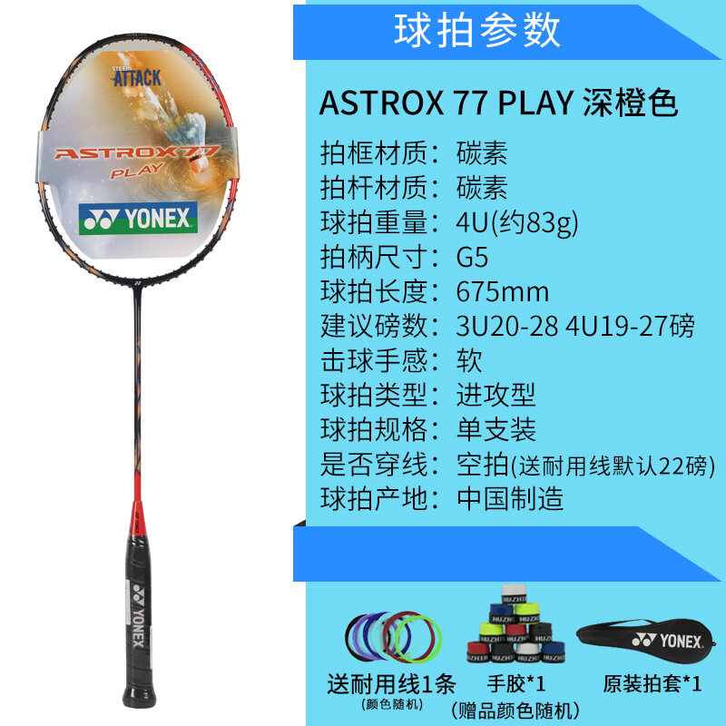 Yonex Yonex Badminton Racket Genuine Astrox 77 Play Professional Full ...