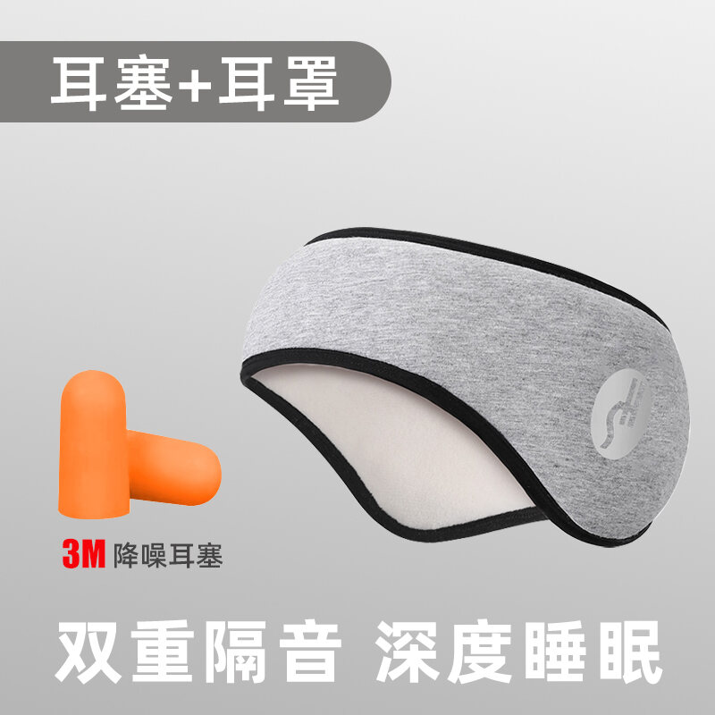 Sound Insulation Earmuffs Sleep Noise Protection Mute Dormitory Night