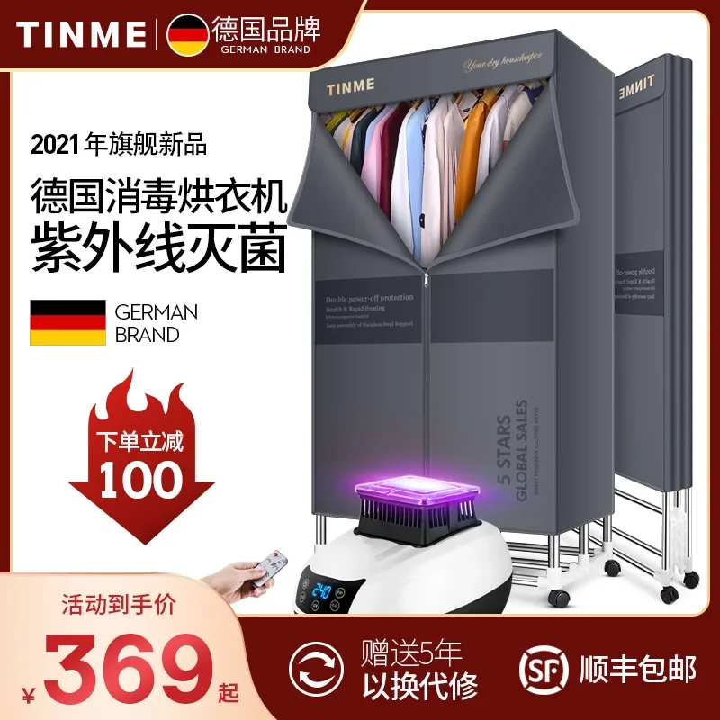 German Tinme Clothes Dryer Dryer Household Small UV Sterilization Large Capacity Wardrobe Foldable