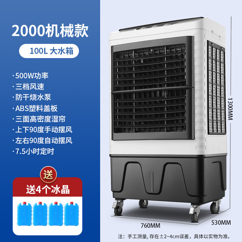 Royalstar Air Cooler Industrial Refrigeration Fan Mobile Water Cooled