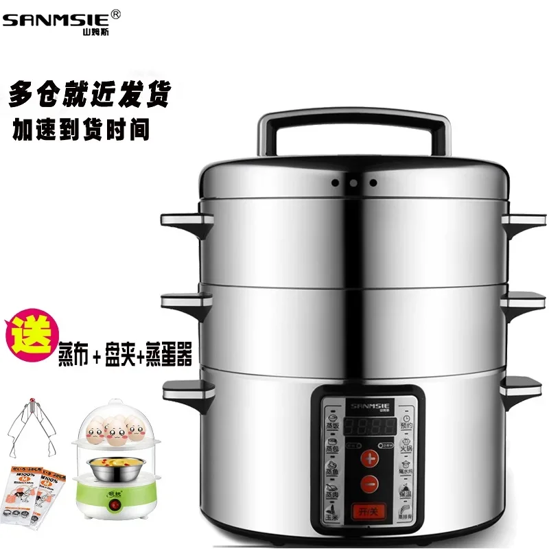 Sanmsie Sanmsie 32 Large Capacity Stainless Steel Electric Steamer Multi-Functional Anti-Dry Burning Electric Steamer Timing Insulation