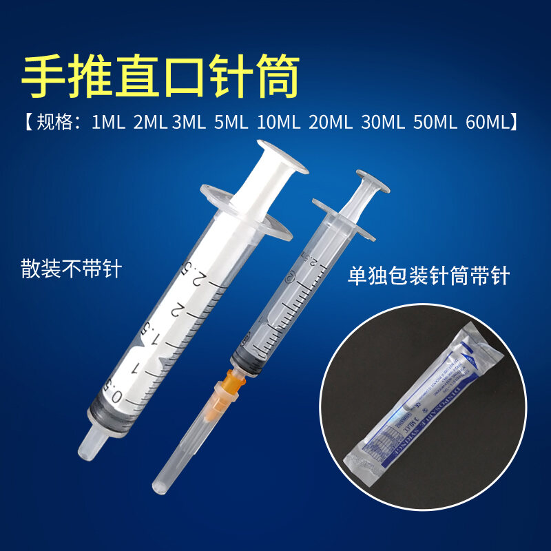 Disposable sterile SYRINGE / JARUM / PICAGARI 1ML LUER SLIP with 0.45mm  needle ink injector pet feeding 一次性塑料针管针筒