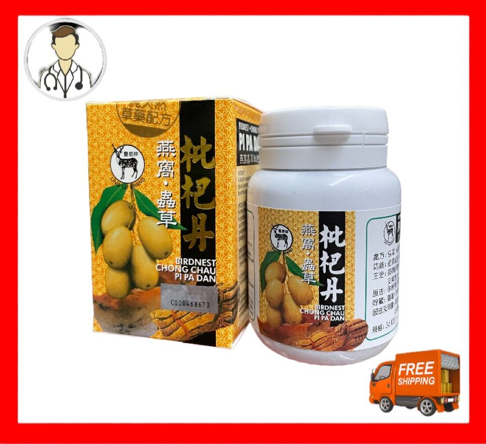 灵鹿牌 燕窝 虫草 枇杷丹 36粒 Bird Nest Chong Chau Pi Pa Dan 36Biji Ubat Batuk