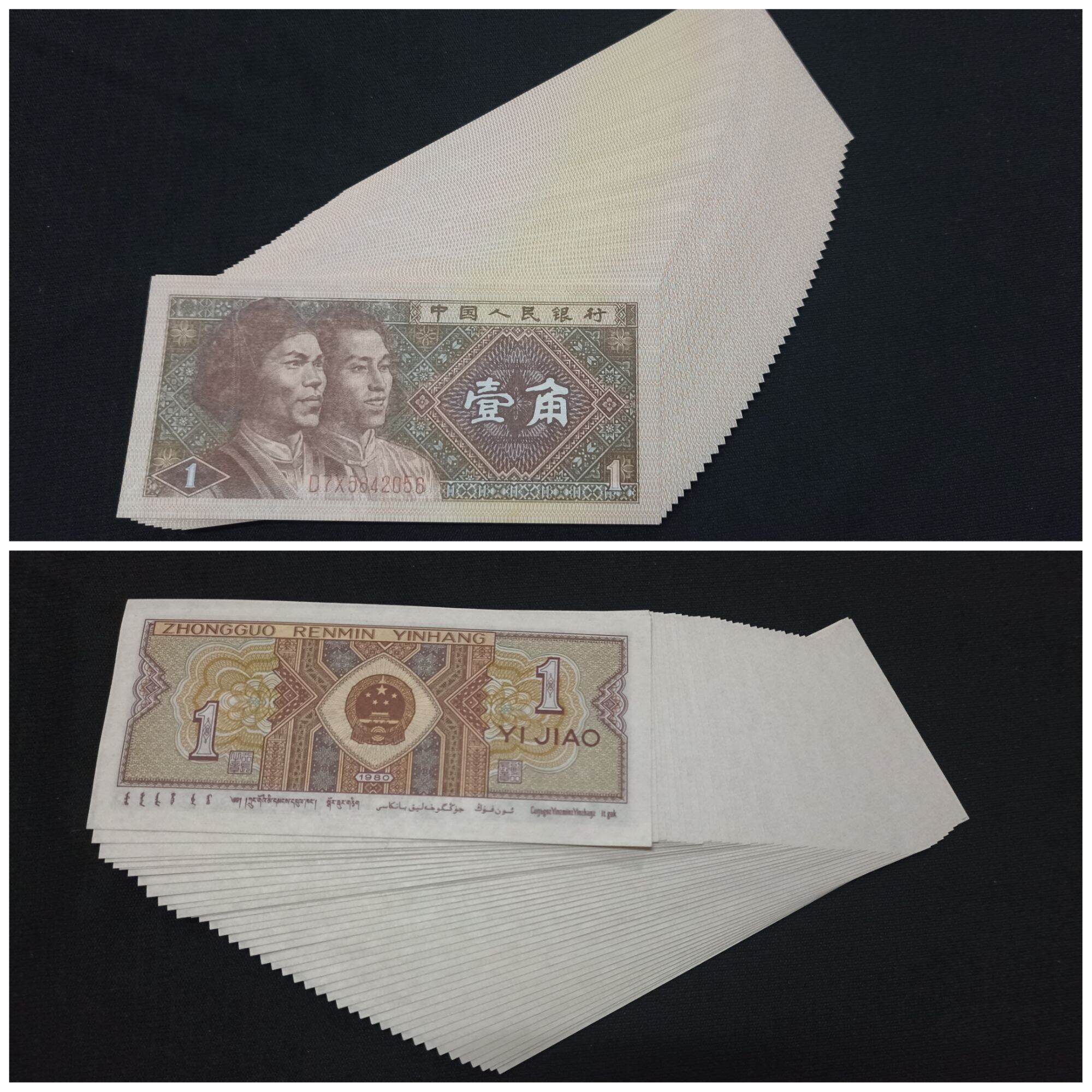 Banknote China 人民币 RMB中国人民银行发行 | Lazada