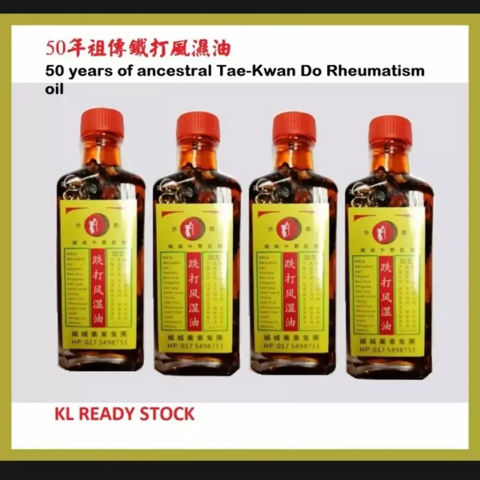 祖传铁打风湿油 4 支 Ancestral Tae-Kwan Do Rheumatism oil 4 bottles