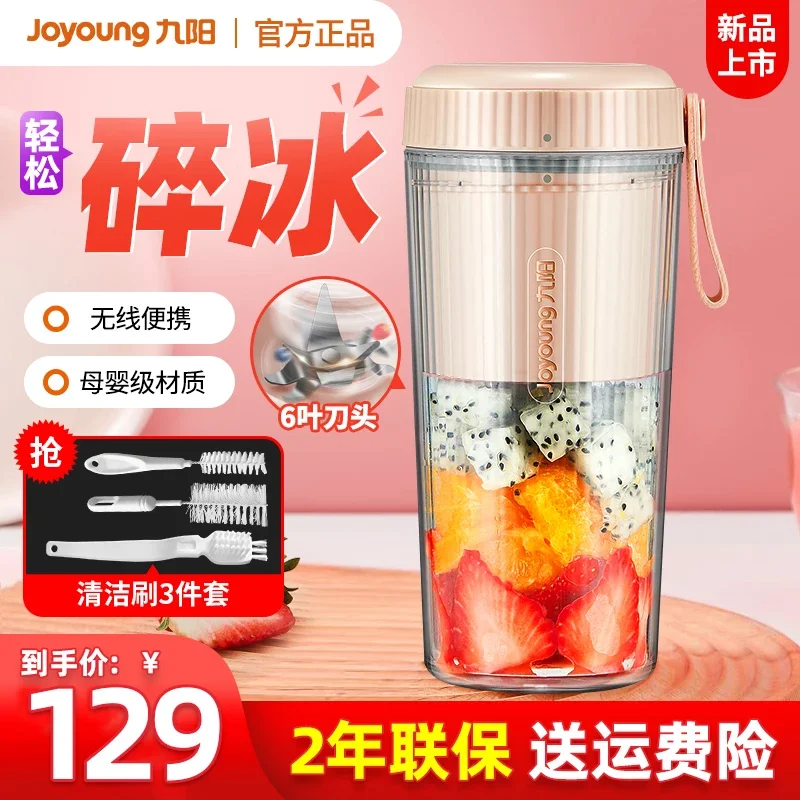 Joyoung/Jiuyang L3-LJ520 Juicer Household Multi-Functional Small Portable Electric Mini Blender