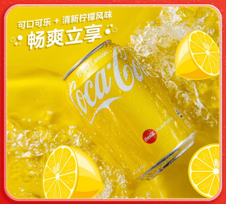 Coca-Cola Hong Kong Lemon Edition. 