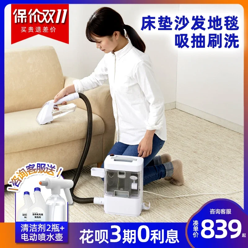 Japan Iris IRIS Fabric Sofa Washing Machine Carpet Suction Integrated Cleaning Alice Vacuum Cleaner Household