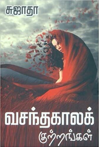 Vasanthakala Kutrangal Tamil Novel by Sujatha Malaysia