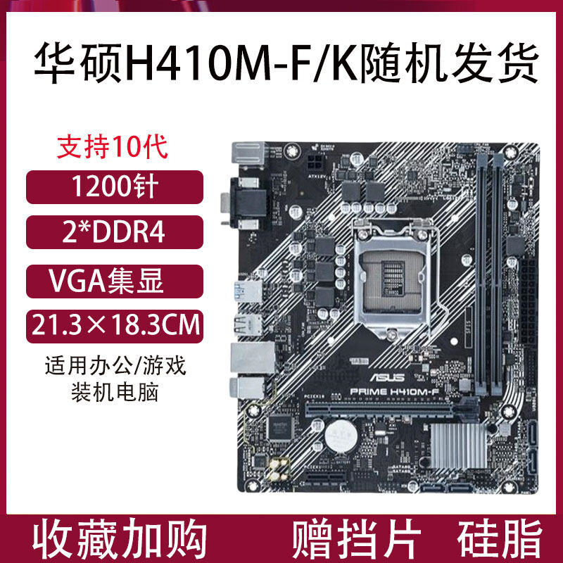 Gigabyte H410M B460M H510M LGA1200 Pin Computer Motherboard Support 10th Gen I5 10400F Desktop CPU DDR4 RAM VGA DVI Display. 